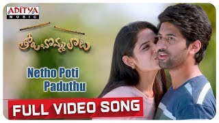Netho Poti Paduthu Full Video Song | Tholu Bommalata Songs | Suresh Bobbili Image