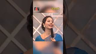 Thumbnail for অভিনেত্রী শমী কায়সারের আত্মসমালোচনা | ঈদ ইত্যাদি ১৯৯৭ পর্ব #shorts