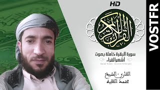 Sourate Al-Fatiha | Mohammed Al-Faqih (1) سورة الفاتحة | محمد الفقيه