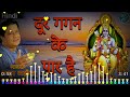 Dur Gagan Ke Paar Hai Panchi Anop Jalota Dj Honey Babu HnY Mp3 Song