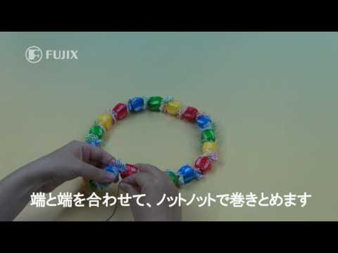 ノットノットの使い方～キャンディレイ2