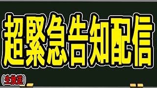 かなえ先生の配信のサムネイル画像
