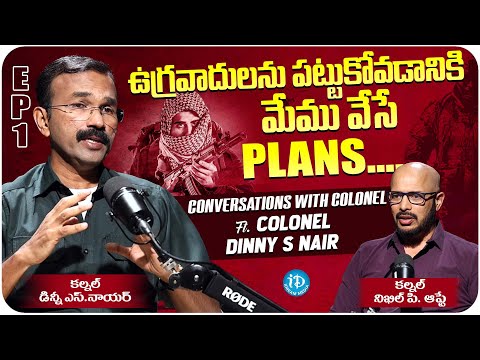 Conversations With Colonel Ft. Colonel Dinny S Nair EP - 01 | iDream Media - IDREAMMOVIES