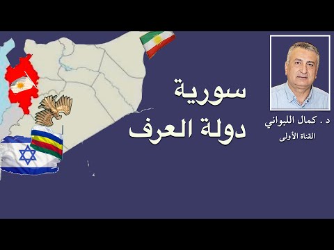 سورية دولة العرف الأهلي