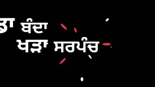 Much da Sawal Ji Sarpanchi song download⬇️Lyrics status video #LyricsStatus