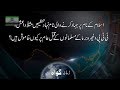 073 03 -Daesh Aur TTP Burma k Musalmano k Qatl e Aam pay Khamosh Qiyou hyn