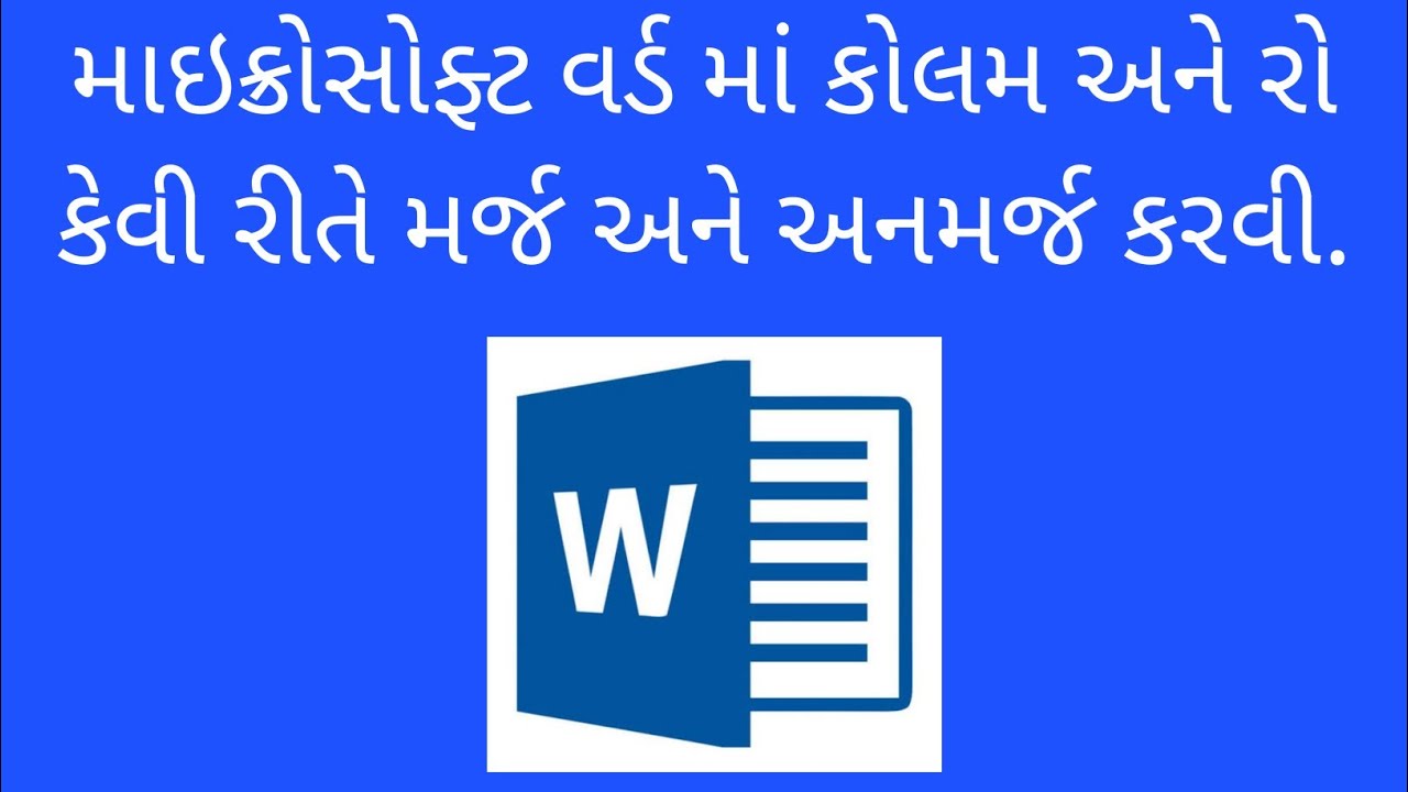 Microsoft word me Collom or row marg & and unmarg. YouTube