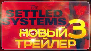 STARFIELD ТРЕЙЛЛЕР НА РУССКОМ! НОВЫЙ ТРЕЙЛЕР СТАРФИЛД! STARFIELD НОВОСТИ! ИГРОФИЛЬМ STARFIELD!