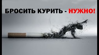 Музыка брошу курить. Ровно год как бросил курить. Курить бросаем вместе плакат. Время курить картинка.