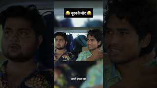 Aamit Trt Funny Video