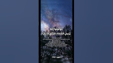 تلاوة الشيخ #ماهر_المعيقلي 🤍 #قرآن #القرآن_الكريم #تلاوة_خاشعة #راحة_نفسية