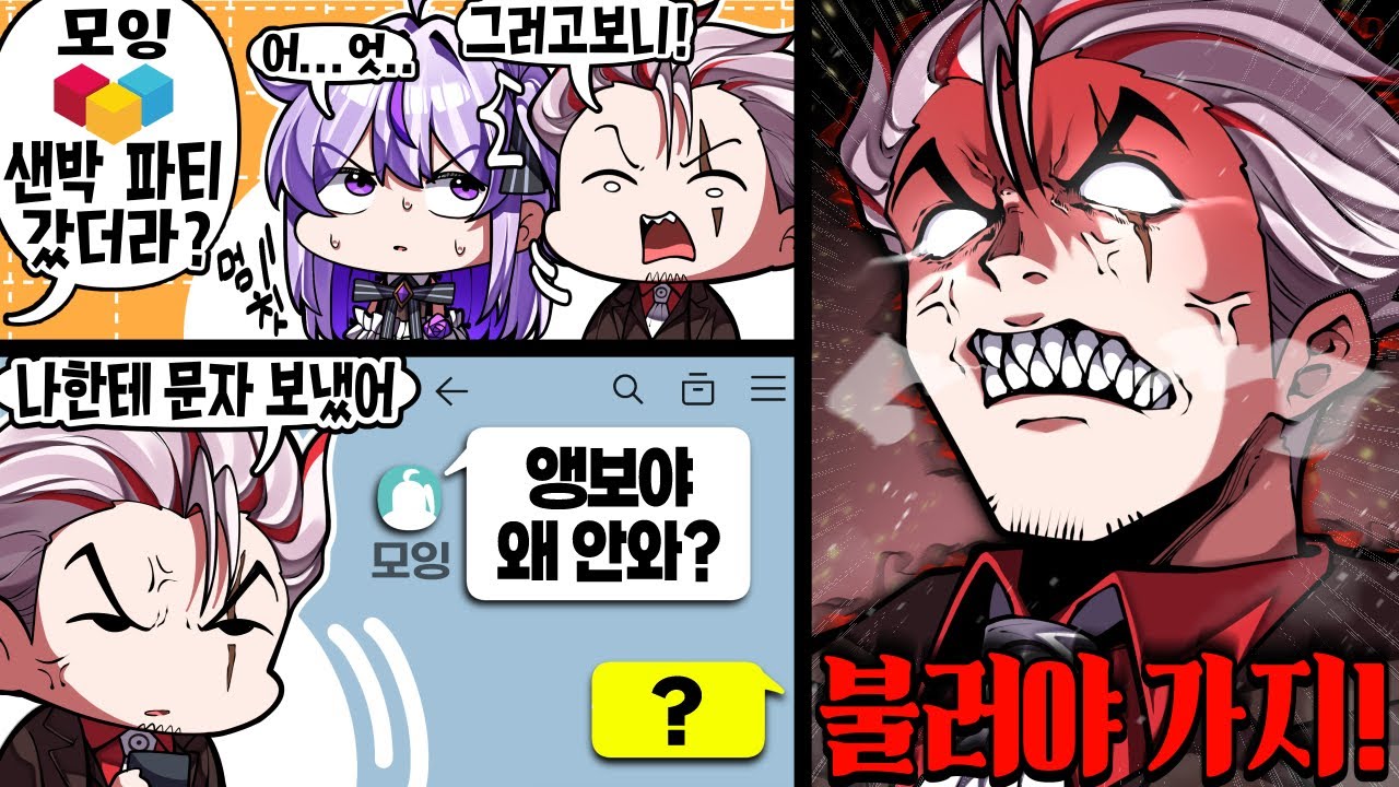 웃긴 사실) 모잉은 샌박이 아님