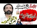 Zakir murtaza qamber new qaseeda ll 6 june 2021 karbala gamy shah lahore  zakir kamran abbas ba
