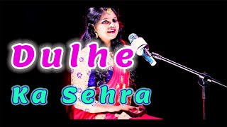 dulhe ka sehra - dulhe ka sehra suhana lagta hai song hd | Cover Aparna