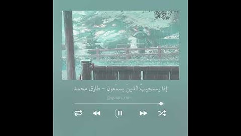 حالات واتس دينية ، ستوريات قرآن دينية ، راحة نفسية ، ستوريات2021 ، رمضان مبارك ،القارئ طارق محمد 🤍