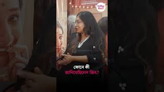 ফোনে কী জানিয়েছিলেন জিৎ? #tollywoodnews #subhashishmukherjee #BanglaEntertainment