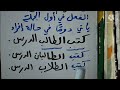 شرح درس حالة الفعل مع الفاعل من حيث الإفراد والتثنية والجمع نحو لغة عربية الصف الرابع الترم 2