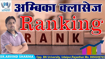 Ranking || Reasoning || By Er. Arvind Kumar Sharma Sir || Ambika Classes Udaipur
