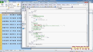 04 文字串接與刪除與插入空白列VBA程式解說東吳EXCEL VBA雲端資料庫 吳老師1