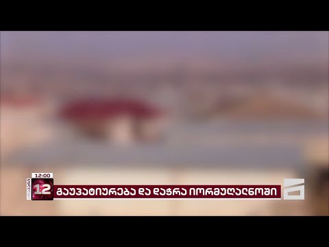 კახეთში 12 წლის გოგო მამიდის ქმარმა გააუპატიურა | სავარაუდო დამნაშავე დაჭრილია