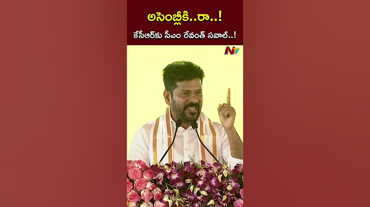 CM Revanth Reddy Open Challenge to KCR l NTV