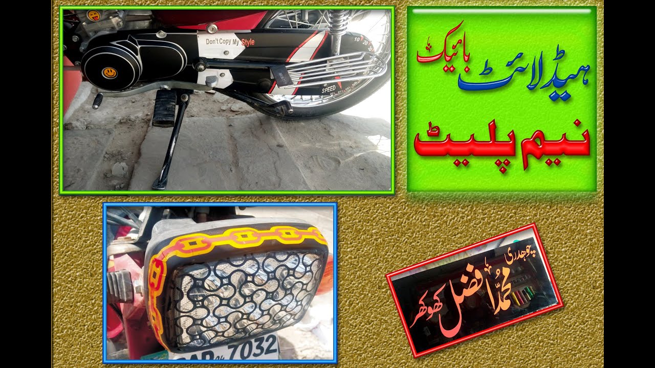 bike headlight stickers design/ What do you write on a name plate YouTube