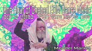 One Full Hour of Chabad EDM Dance Music שעה שלמה ברצף של ניגוני חב