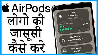 airpods pro hearing feature kaise use kare | airpods pro hearing feature kya hota hai