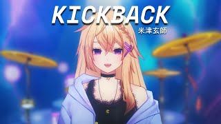 Chainsaw Man OP『KICKBACK』 by 米津玄師 (Vtuber Cover)