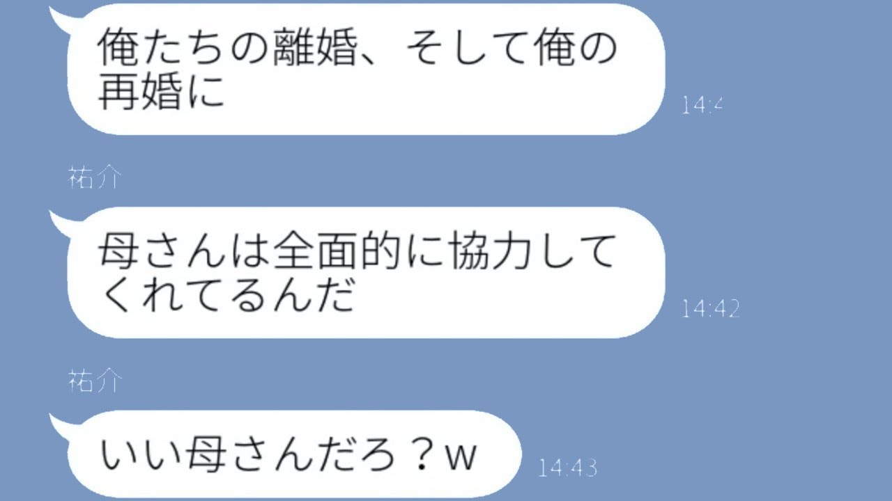 義母の指示で不倫をしていた夫が「彼女が妊娠したから、不妊のお前とは離婚だ」と言った結果、数年後に元旦那の描いていた未来とは全く違う展開になった…w