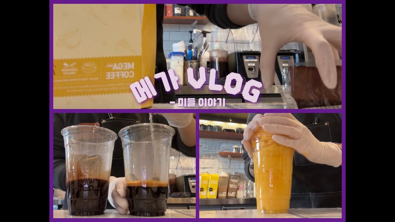 [MEGA VLOG] 혼자 미들 알바의 시작/ 혼자 하는 삶/ 혼자는 이제 그만/ 3년차 메가 알바생/ 너무 바쁨/ 메가알바생의하루/엔프피의 알바생활/메가 알바생/