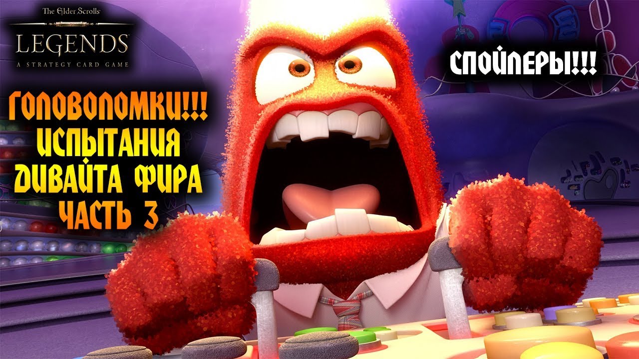 The Elder Scrolls: Legends Головоломки - Морровинд Часть 3