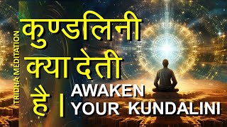 How to Awaken Kundalini | How to Meditate for Kundalini Jagran | How to Make Money More |