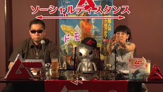 祝！公開収録再開 オープニング MUTube（ムー チューブ） 2020年8月号 #1