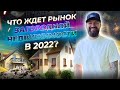 Рынок загородной недвижимости: спрос растет? Когда стоит покупать загородную недвижимость?