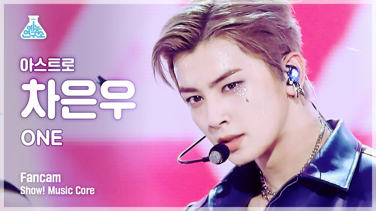[예능연구소] 아스트로 차은우 직캠 'ONE' (ASTRO CHA EUNWOO FanCam) @Show!MusicCore 210417