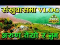  vlog        ride to sankhuwasabha num  arun third