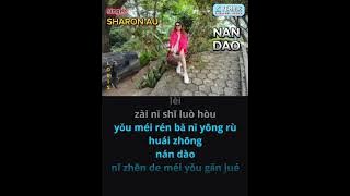 nan dao - karaoke female key