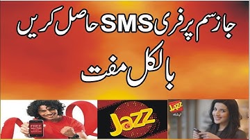 Jazz free sms code 2021 || jazz free sms package 2021 || jazz 2021 offers Enjoy this offer
