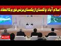 🔴LIVE: Pakistan Afghanistan Business Forum | Islamabad Event | Trade &amp; Investment Talks