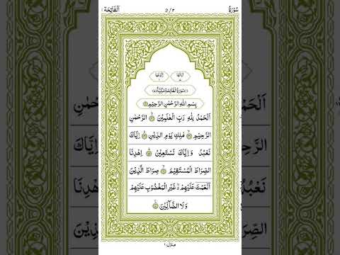 Surah Al Fatiha