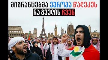 ანალიტიკა - სააკაშვილი და გახარია ციხეში, საიმიგრაციო კრიზისი დასავლეთში - რა გველის ჩვენ