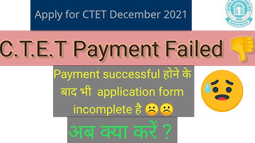 CTET Payment failed 2021 || CTET Payment problem 2021 || CTET online form 2021