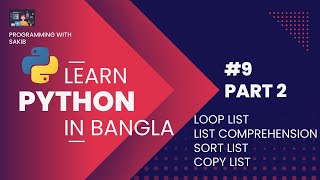 #9 PYTHON LIST Part 2 || Python in BANGLA || Programming With Sakib ||