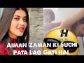 Aiman Zaman & Mujtaba Lakhani Leaked video/ Behind the Truth/ with full Video Proof