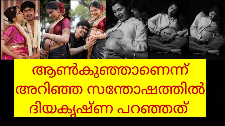 ആൺകുഞ്ഞാണെന്ന് അറിഞ്ഞ ദിയകൃഷ്ണ#viral #trendingvideo #diyakrishnan #diya #ozii #poppular #malayalam