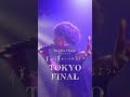 君と僕の「I love you」(Live ver.) - 三浦風雅