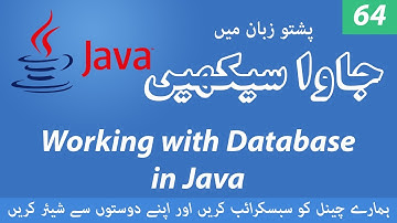 64 - Working with Database in Java - Learn Java programming language in Pashto