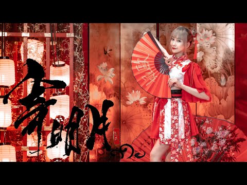 SING女團 - 寄明月 dance cover | ai NEO from Taiwan