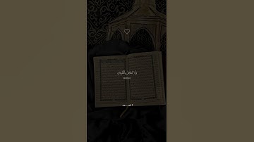تلاوة خاشعة تريح القلب 💜💜 | فتعالى الله الملك الحق... إسلام صبحي | #اكسبلور  #اسلام_صبحي